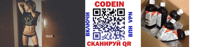 Кодеин напиток Lean (лин) Чудово