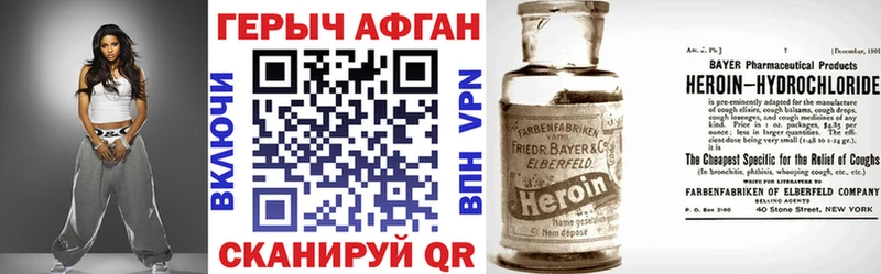 что такое   Чудово  ГЕРОИН VHQ 