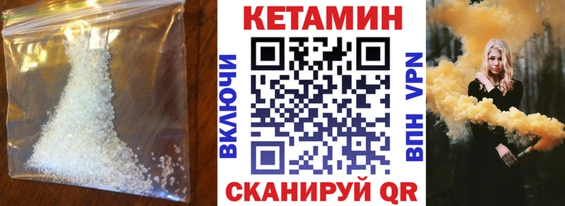 Кетамин VHQ Чудово