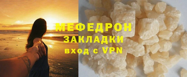 мяу мяу кристалл Тавда